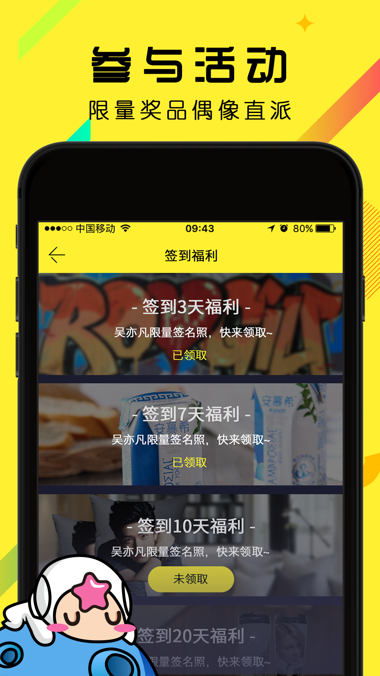 全民星跑(图1)