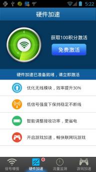 WiFi信号增强器(图3)