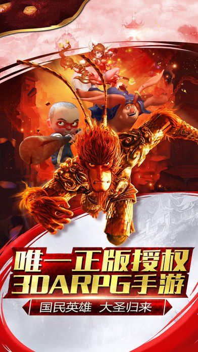 大圣豪情(图2)