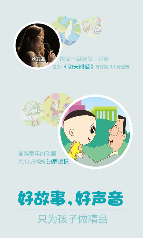 口袋故事破解游戏(图三)