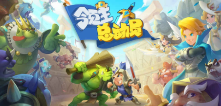 领主总动员(图4)