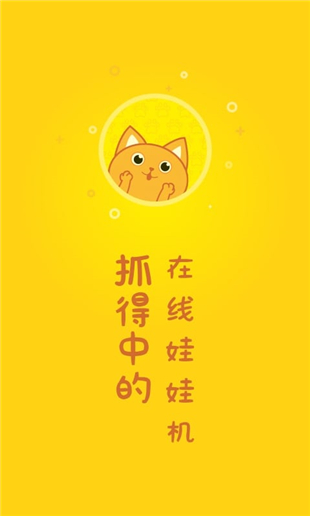 一元抓娃娃(图1)