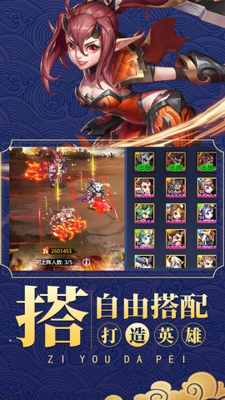 暴走吧主公(图2)