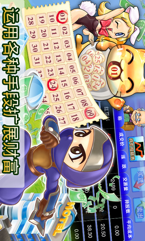 大富翁4fun(图4)