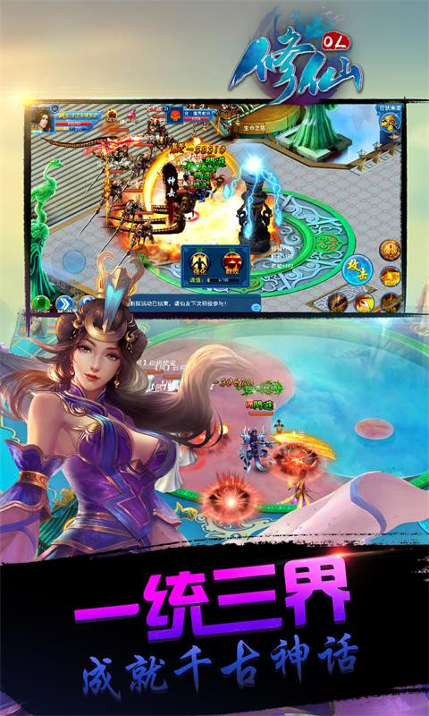 修仙OL(图1)