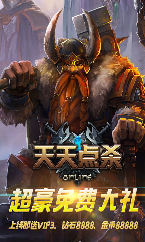 天天点杀(图3)
