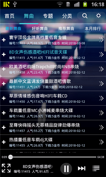 深港dj音乐盒(图2)