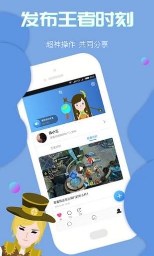 溜溜社交(图1)