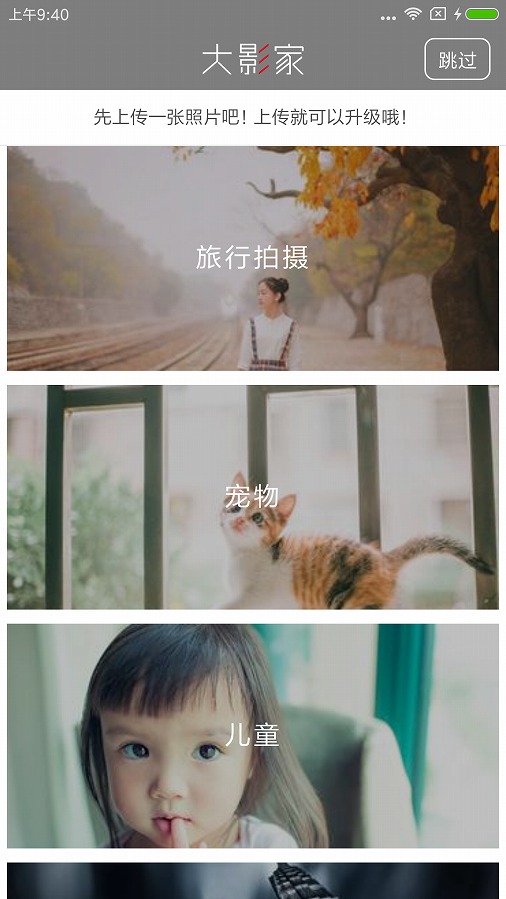 大影家(图3)