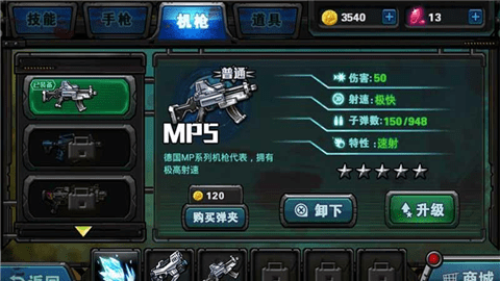 都市特级兵(图3)