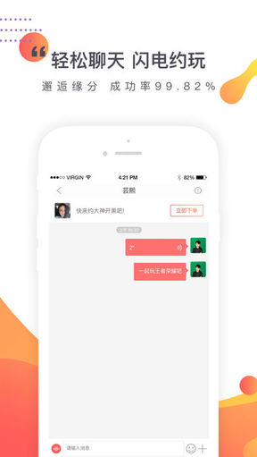 约咖(图2)