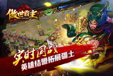 傲世霸主(图4)