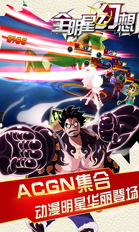 全明星幻想2022版(图2)