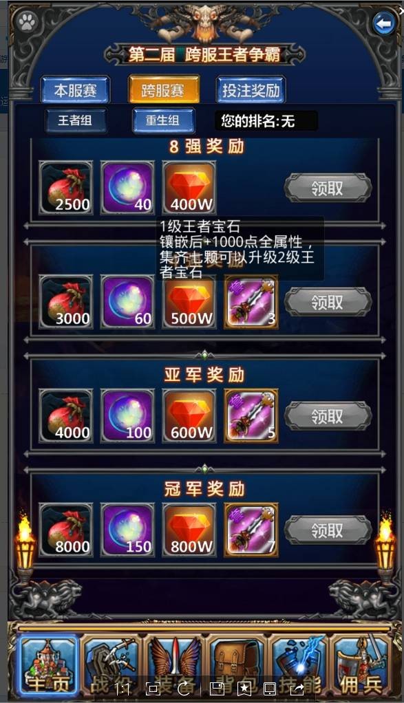 勇士挂机(图2)