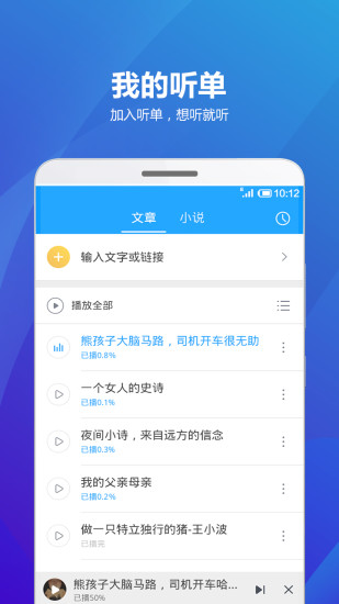 海豚有声软件(图1)