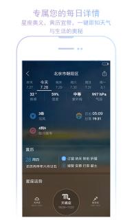 墨迹天气(图2)