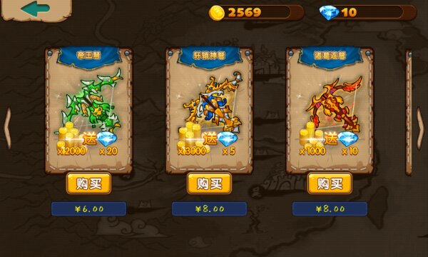 横扫三国破解游戏(图三)