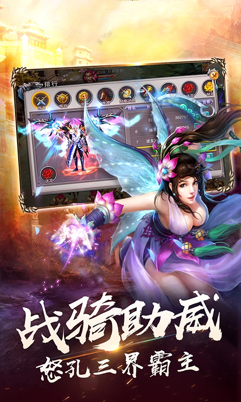 傲蒼穹變態游戲(圖2)