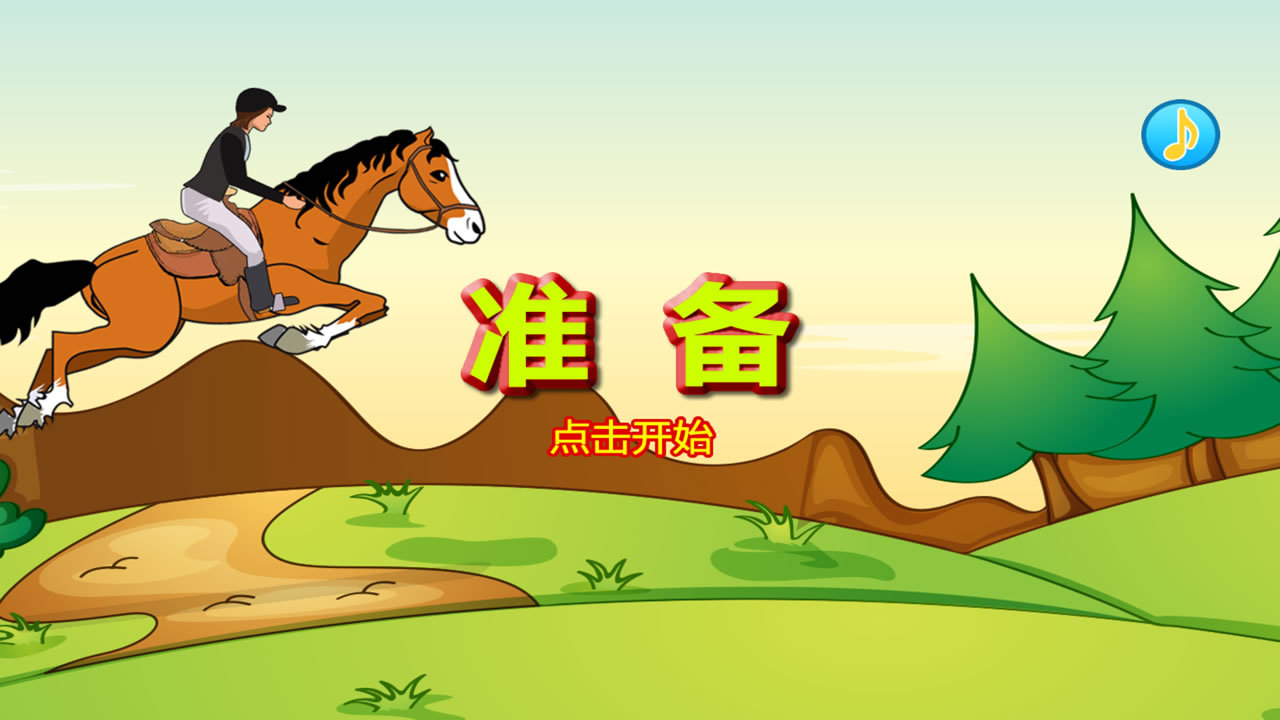 驯马高手(图4)