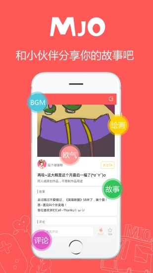 萌jo(图1)