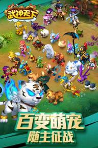 武神天下(图2)