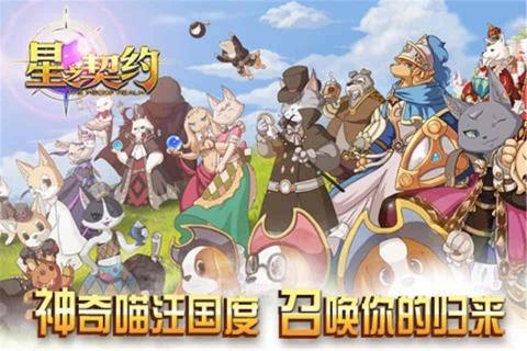 星之契约2022版(图4)