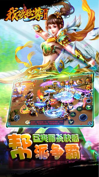 我欲独尊2(图2)