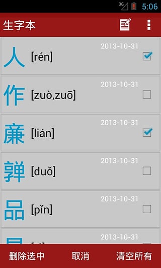 新华字典(图3)