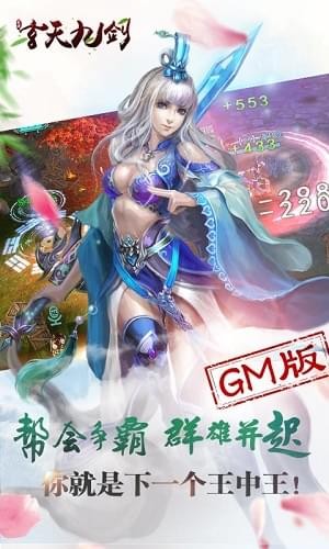 玄天九剑(图1)