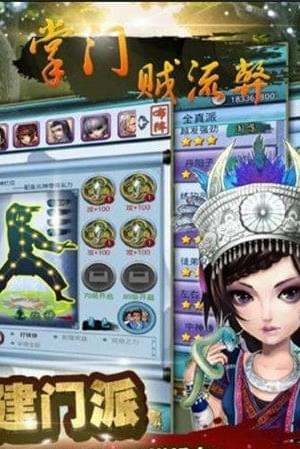 掌门贼流弊(图4)
