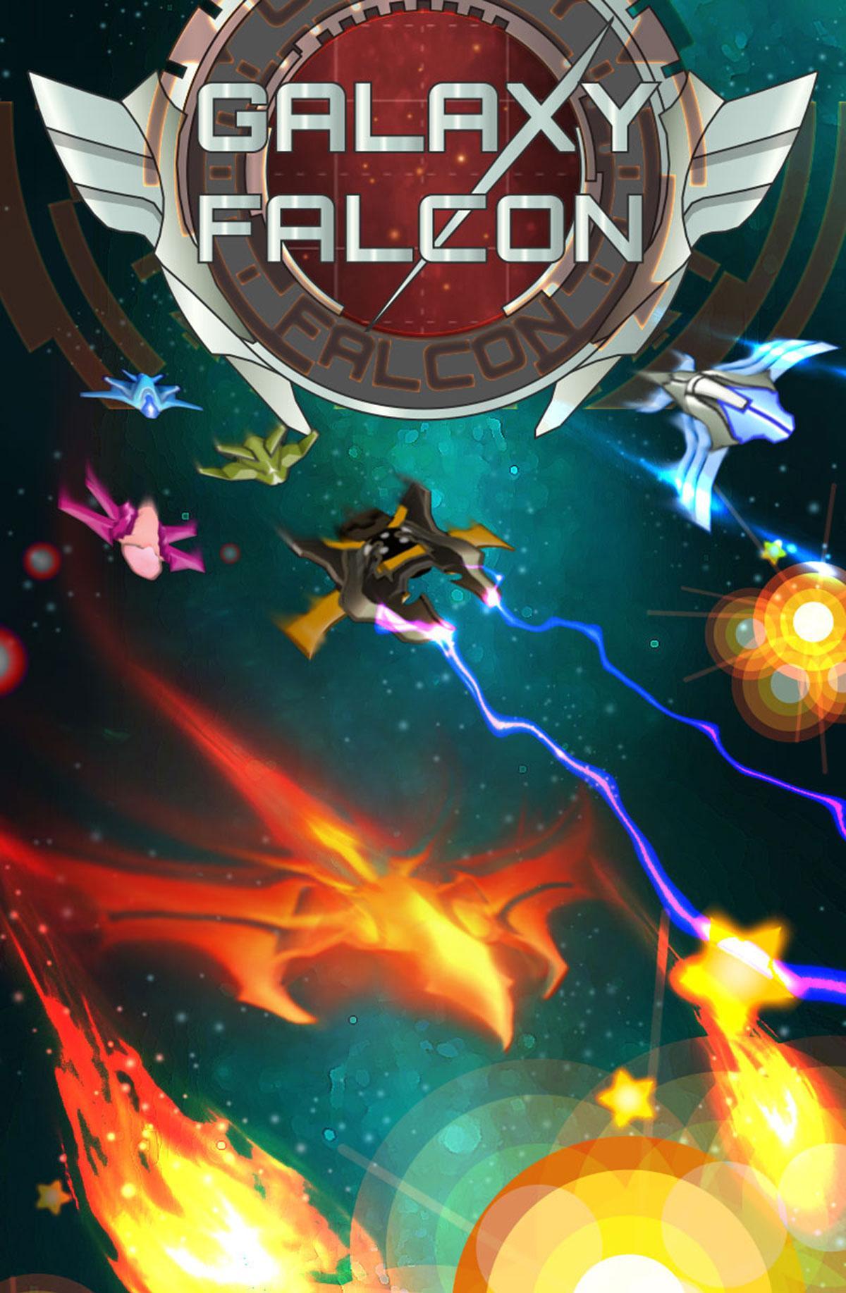 银河猎鹰破解游戏(图二)