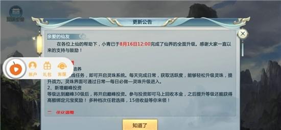 御剑虚空(图3)
