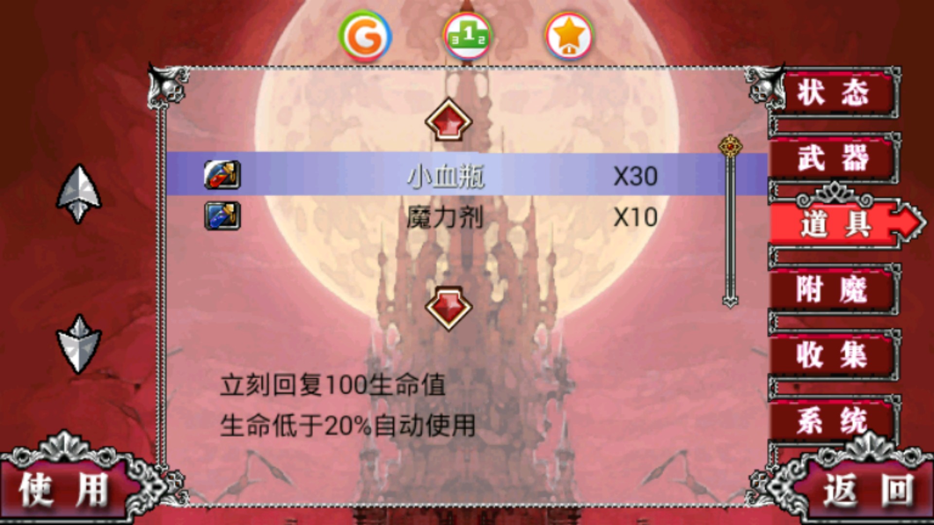 斩妖伏魔录4PK争霸破解游戏(图三)