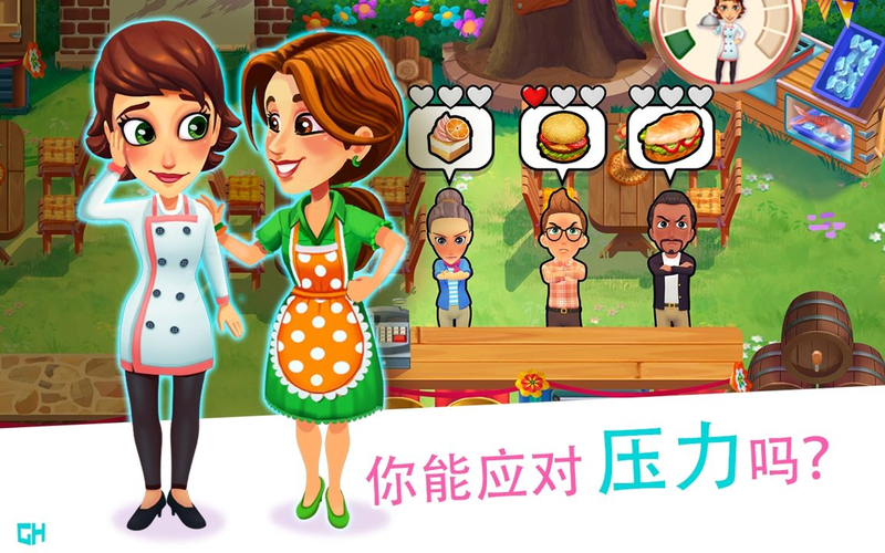 大厨玛丽(图3)