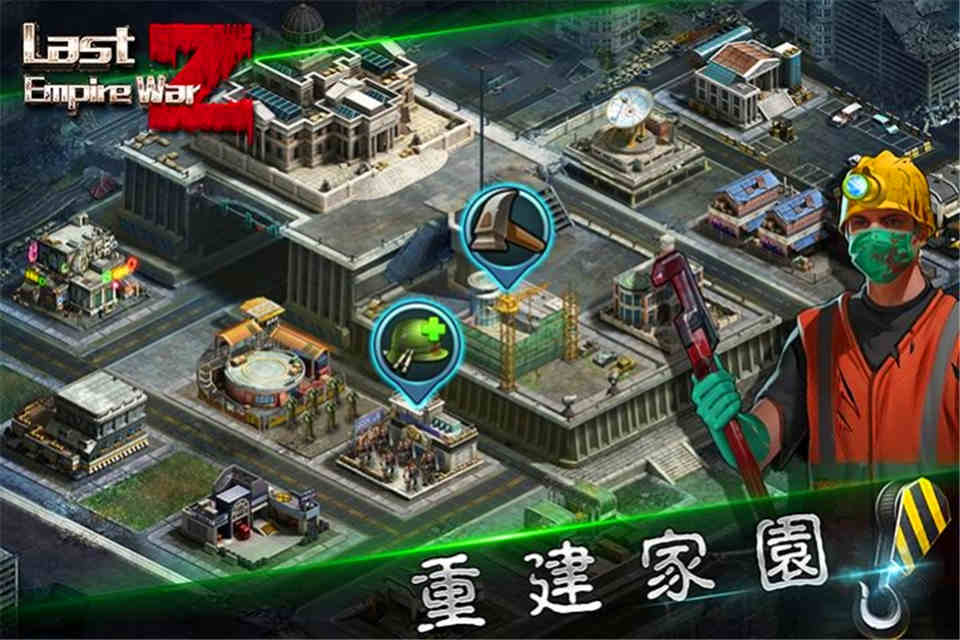 丧尸之战(图2)