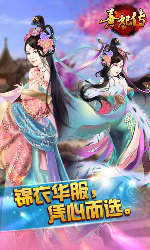 熹妃传(图3)