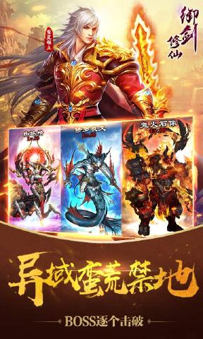 王者修真(图2)
