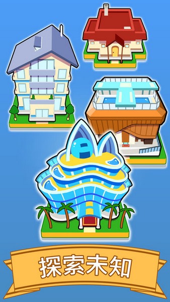 融合都市(图3)