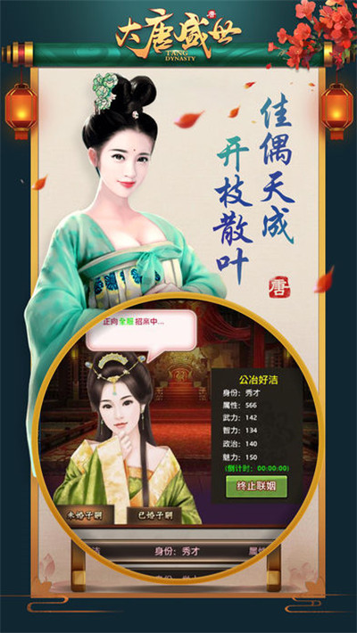大唐盛世(图3)