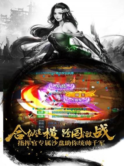 铁血战国(图2)