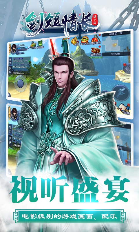 剑短情长(图1)