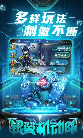 银翼机动队(图3)