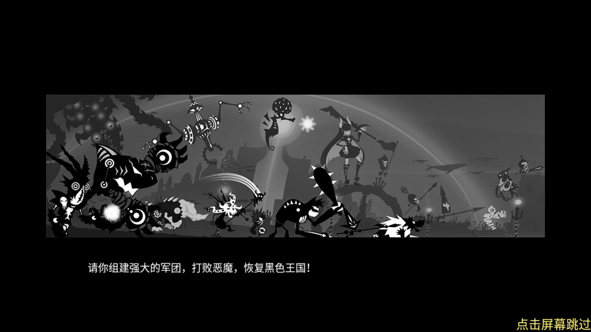 黑色戰(zhàn)爭漢化游戲(圖1)