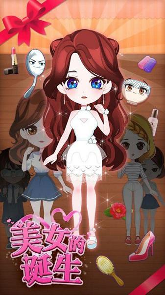 美女的诞生破解游戏(图二)