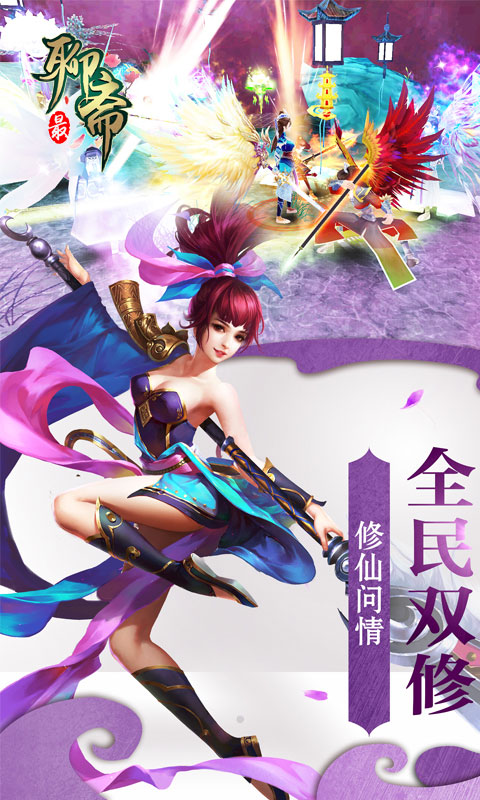 最聊齋破解游戲(圖二)