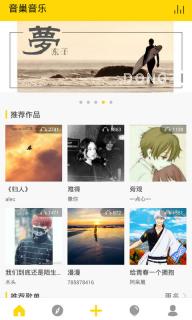 音巢音乐(图3)