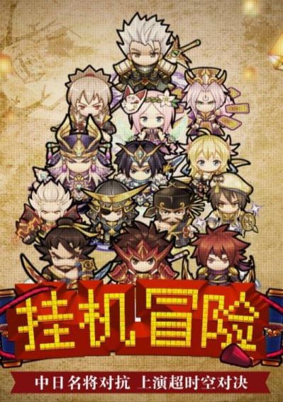无限合战(图1)