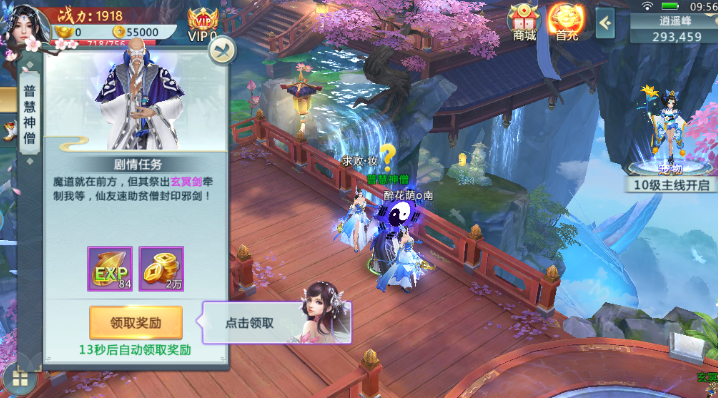 全职剑仙(图4)