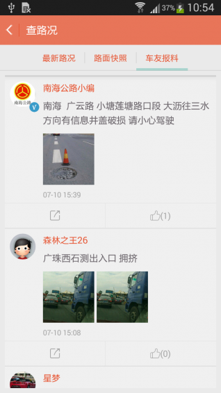 畅驾(图4)