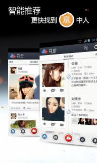 网易花田(图4)